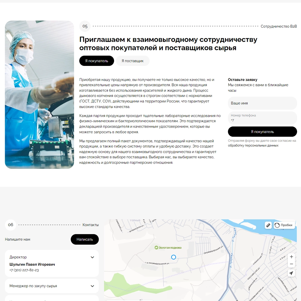 Рыбозавод «Байкал»